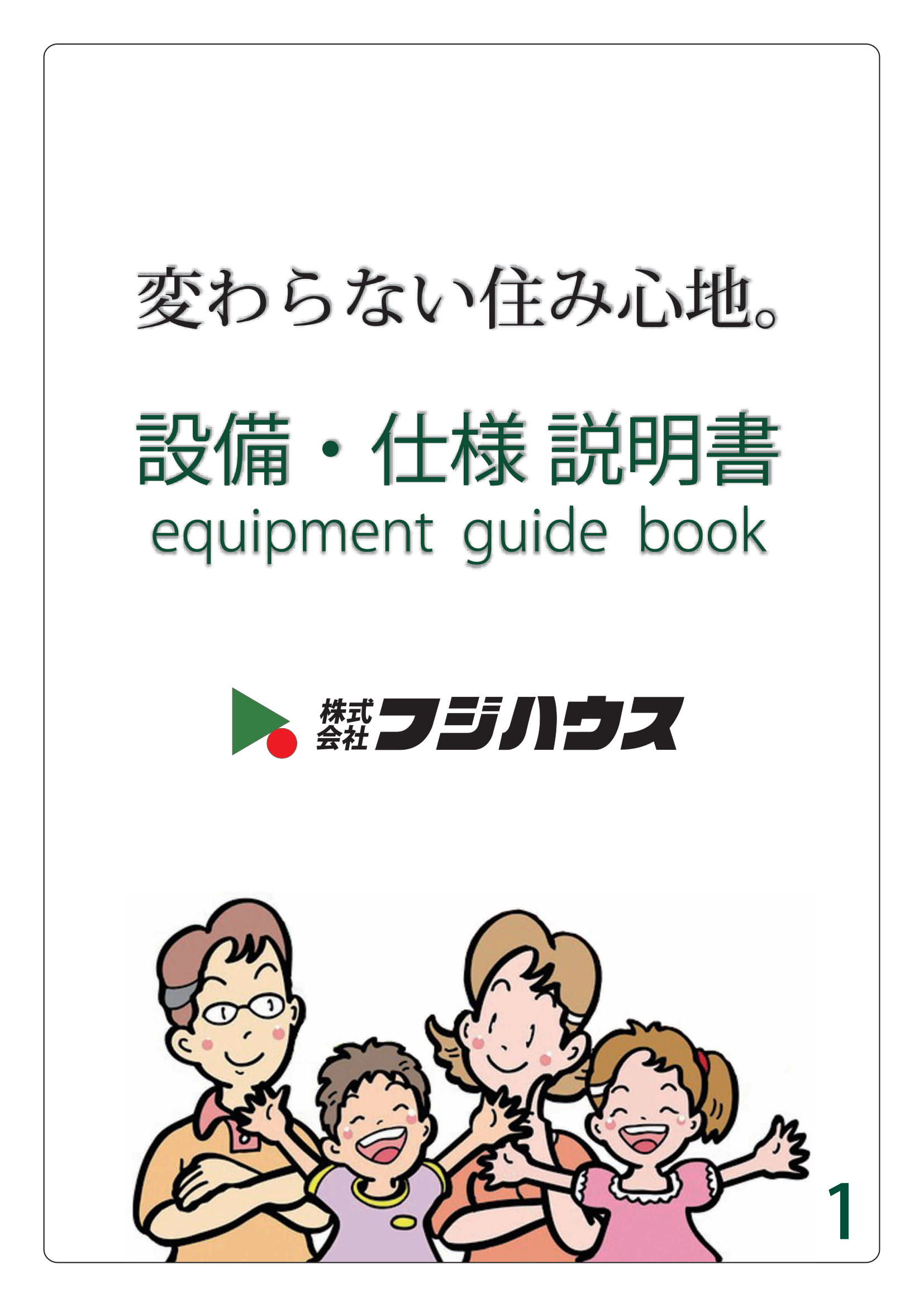 guidebook